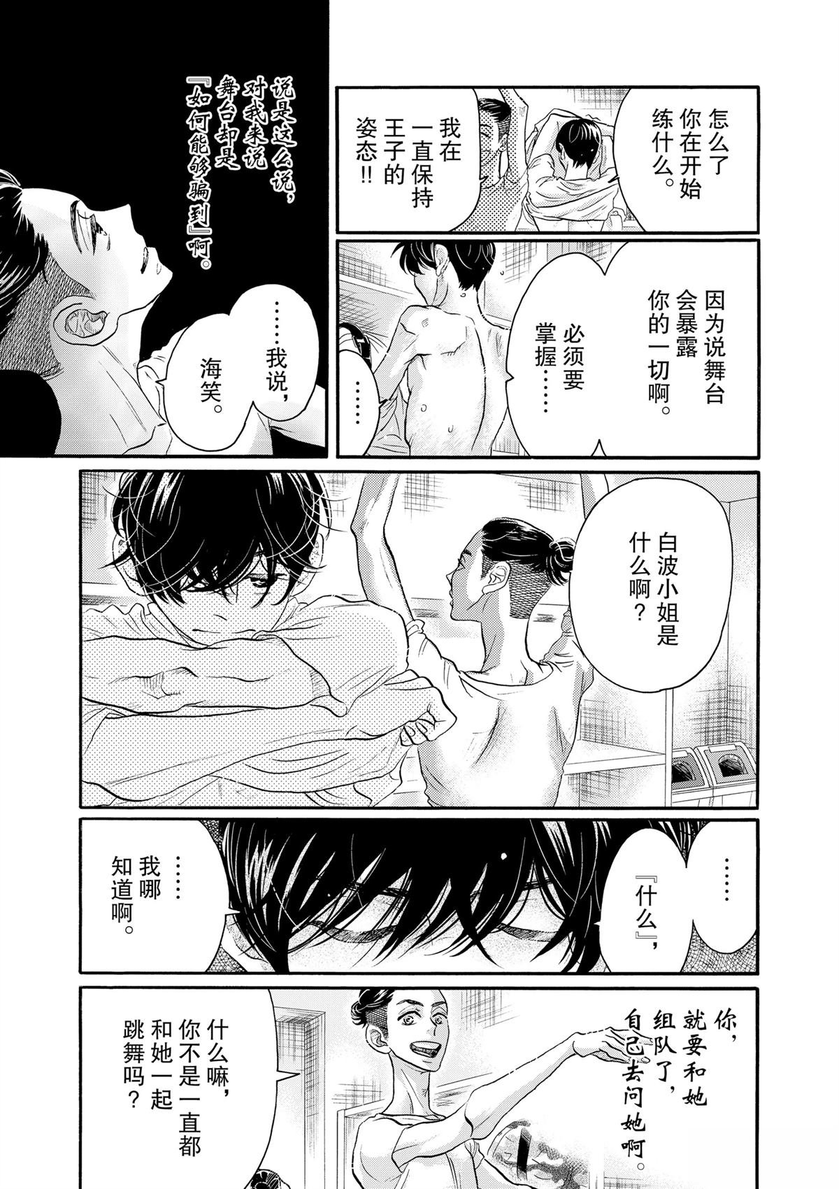 第108话