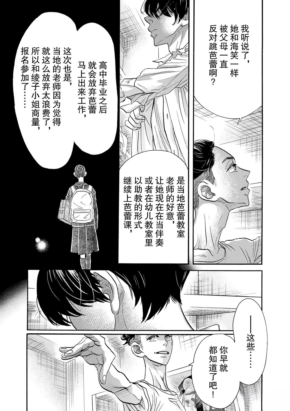 第108话