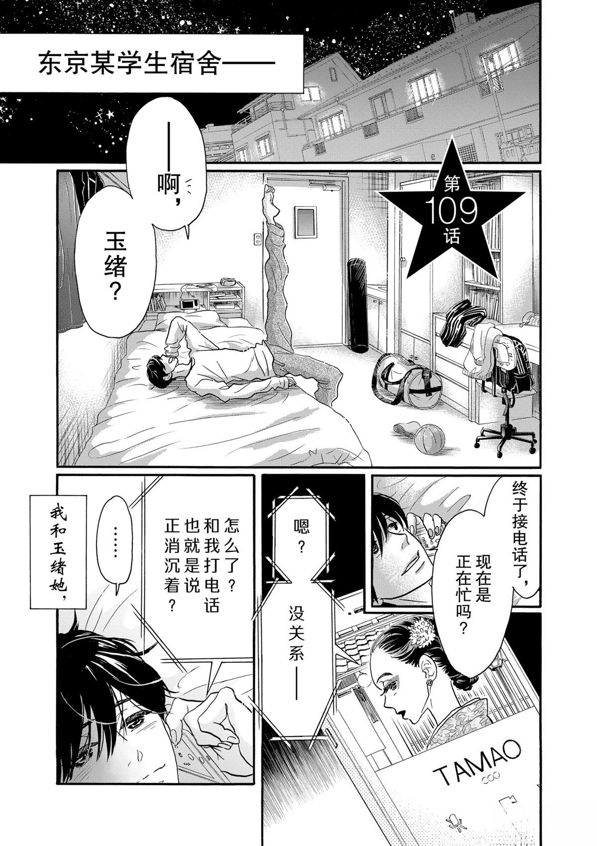 第109话