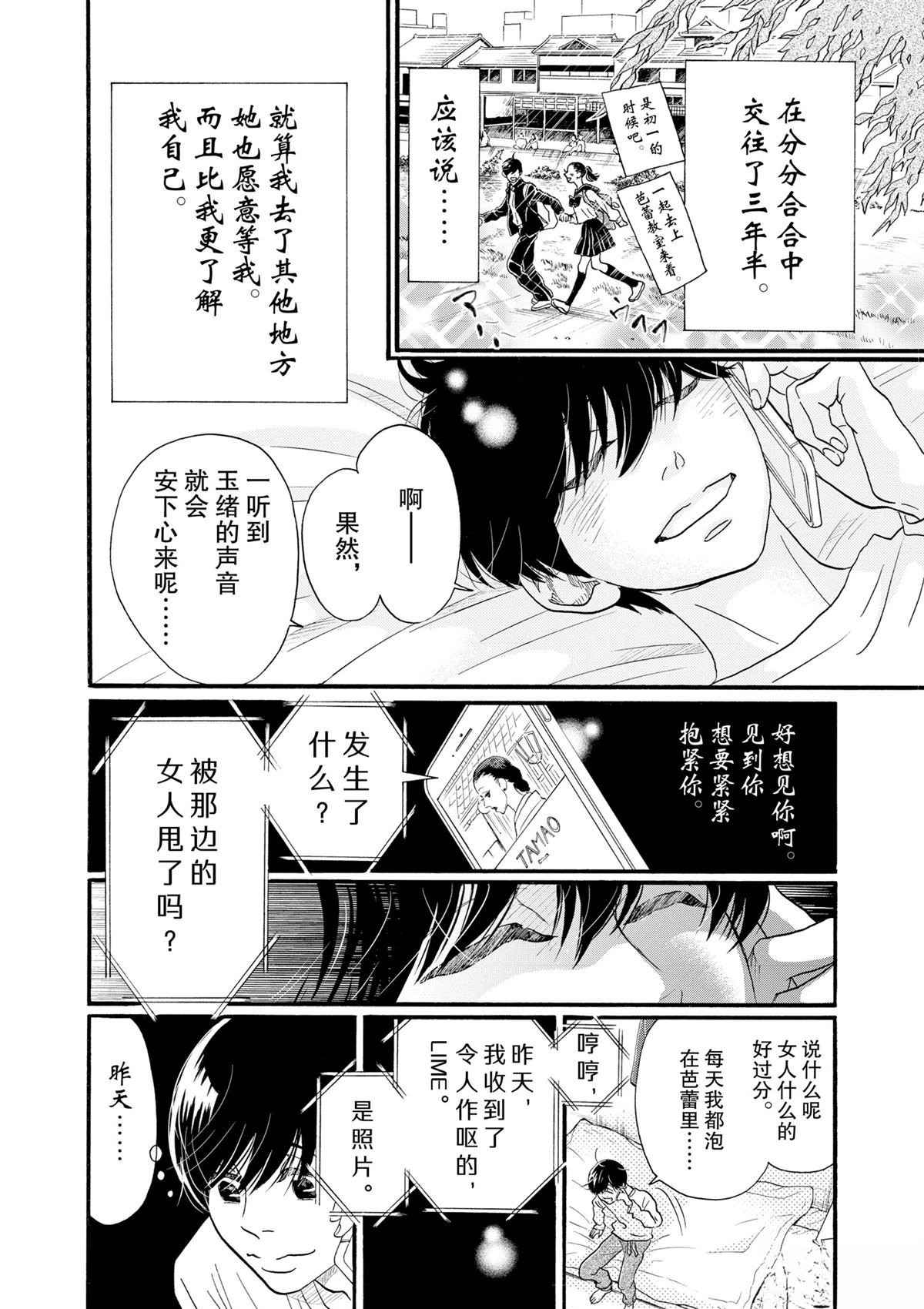 第109话