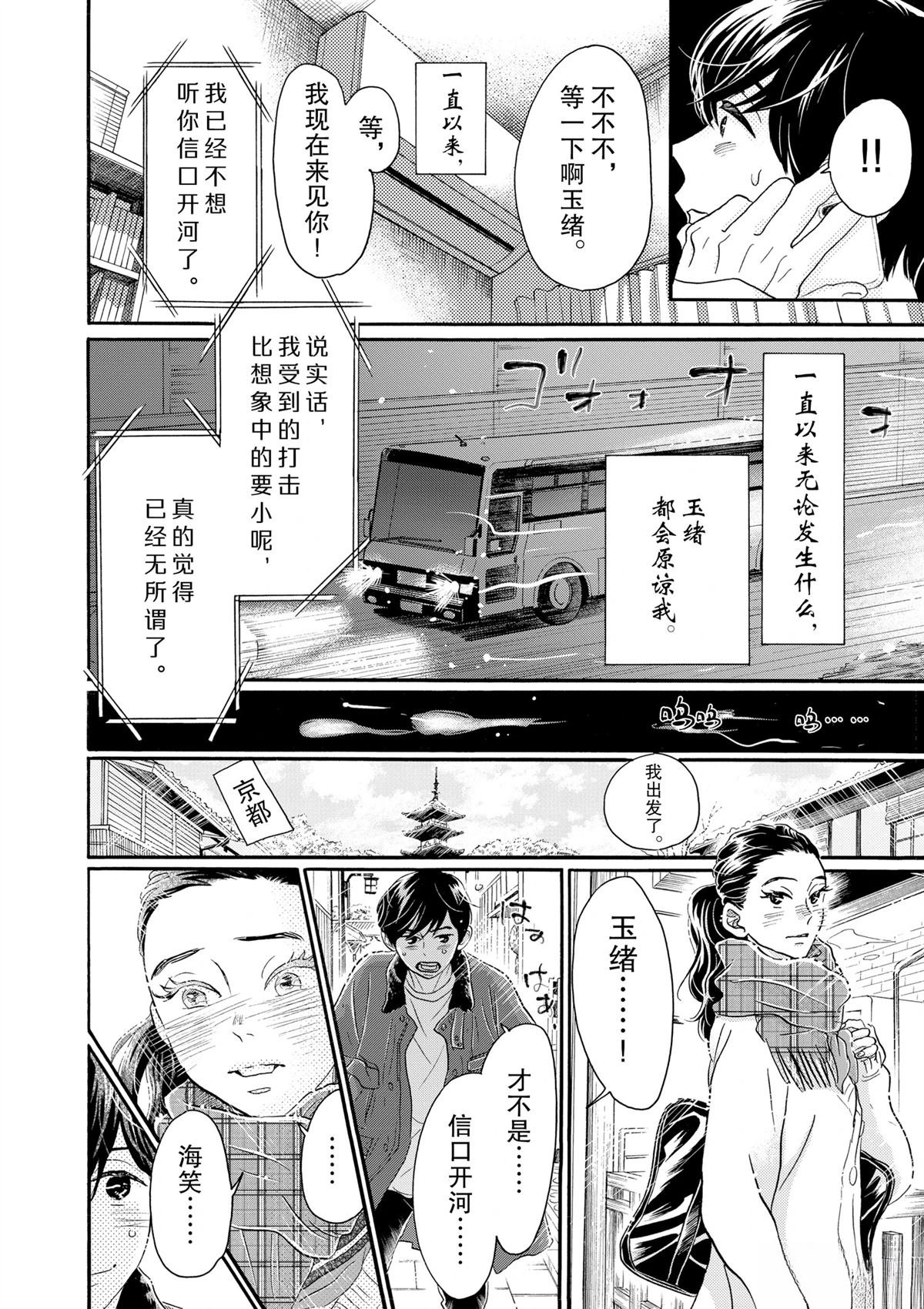 第109话