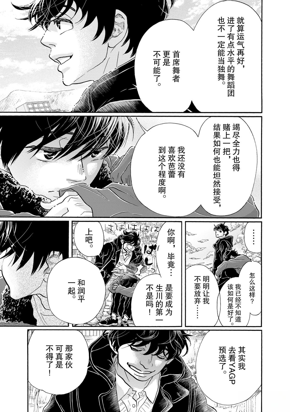 第109话