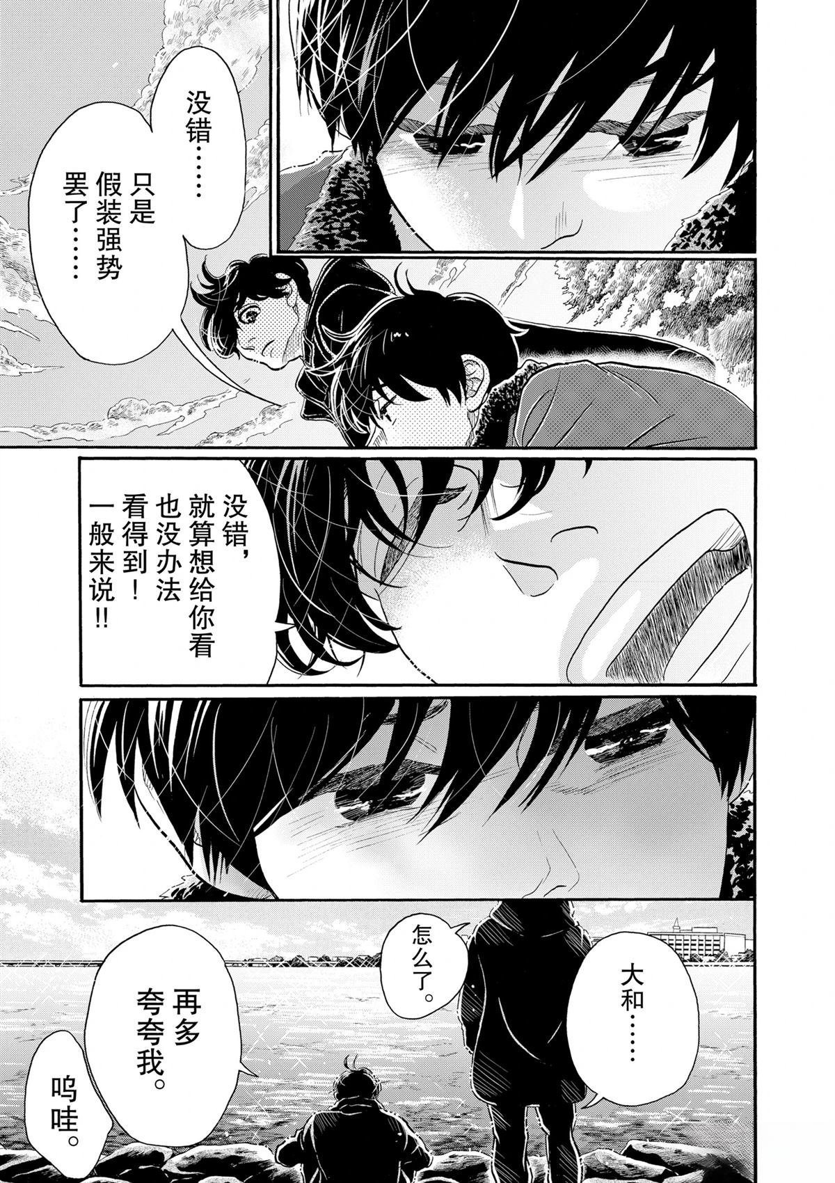 第109话