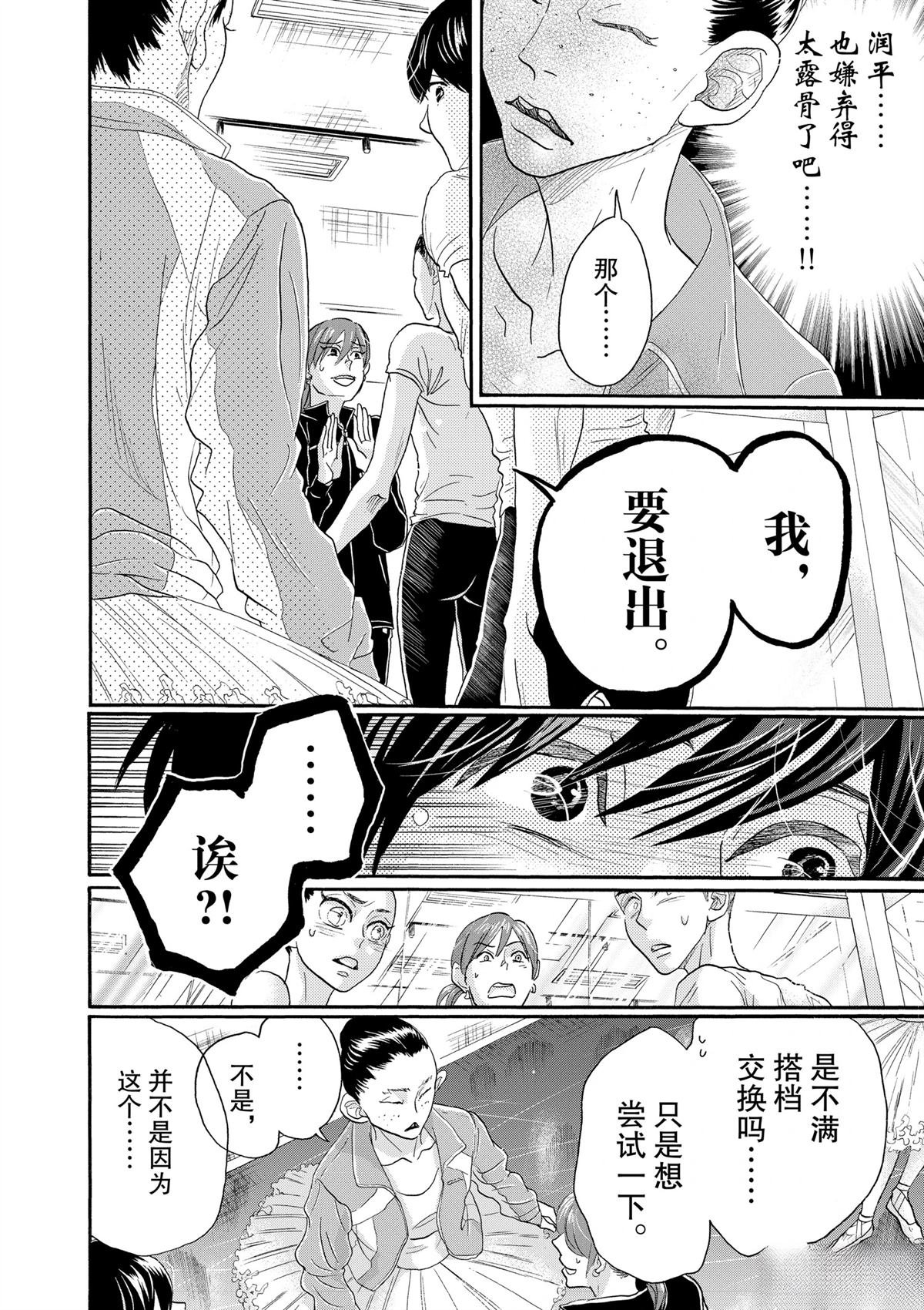 第109话