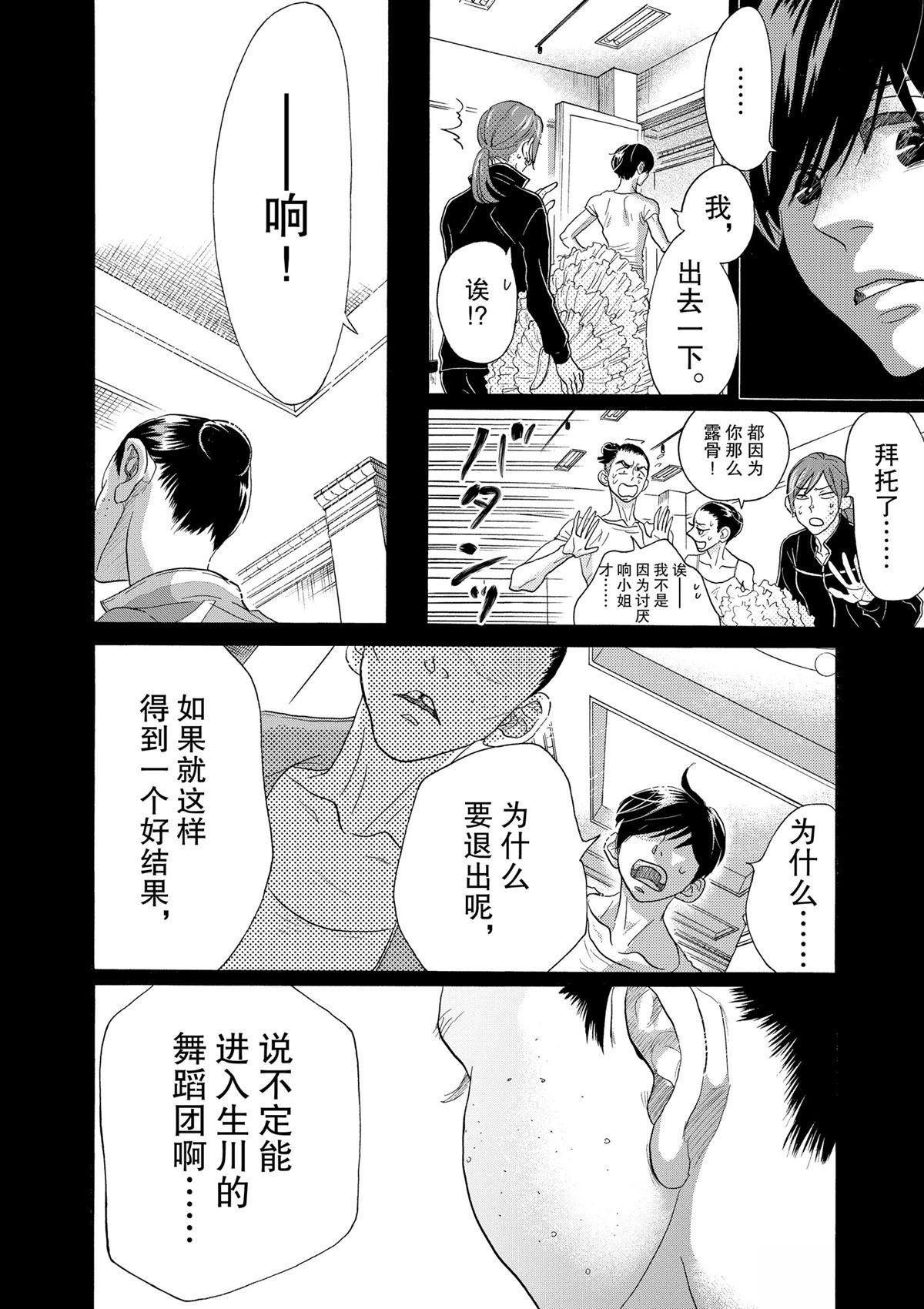 第109话