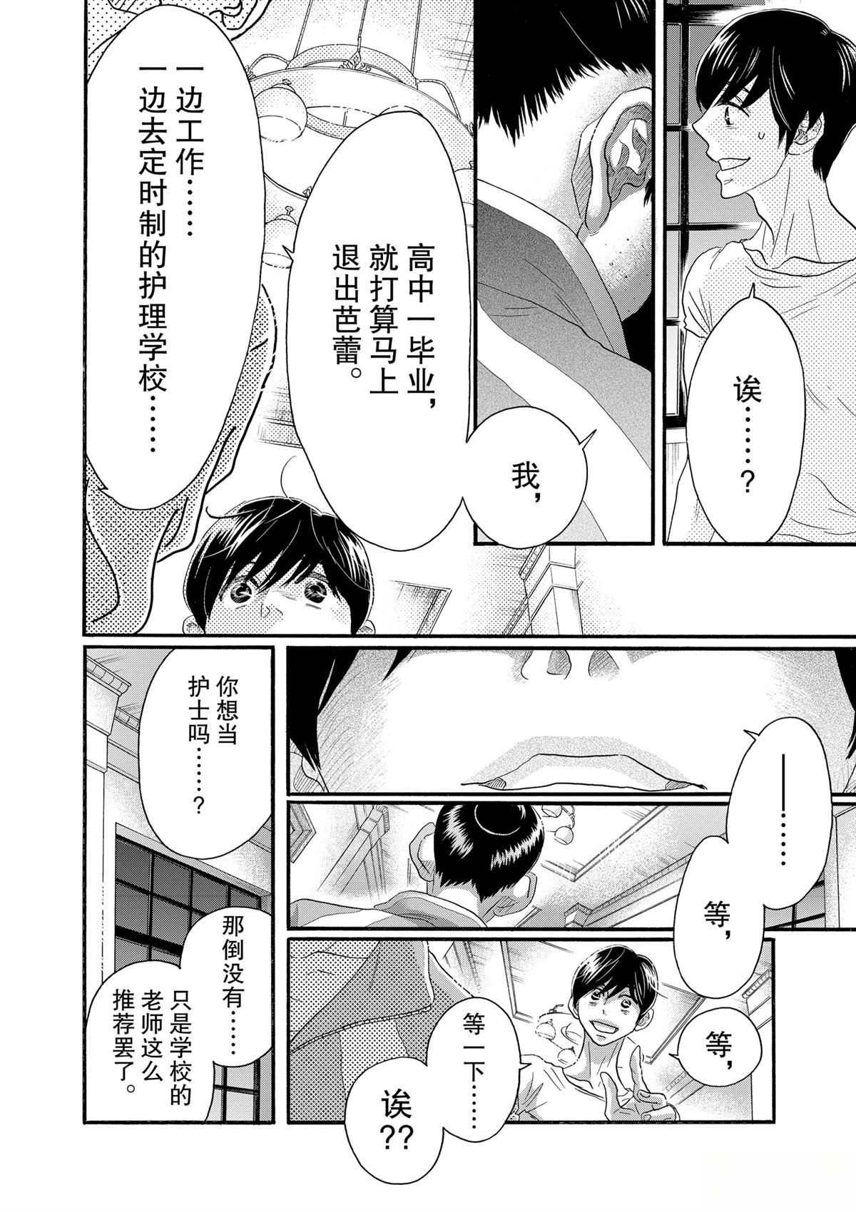 第109话