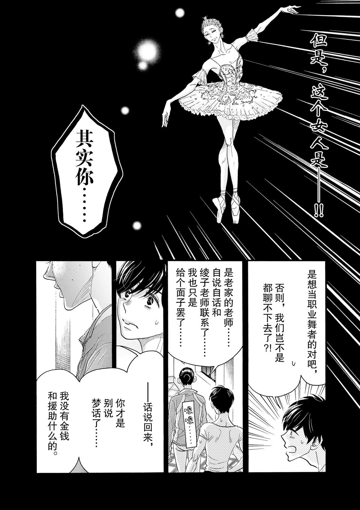 第109话