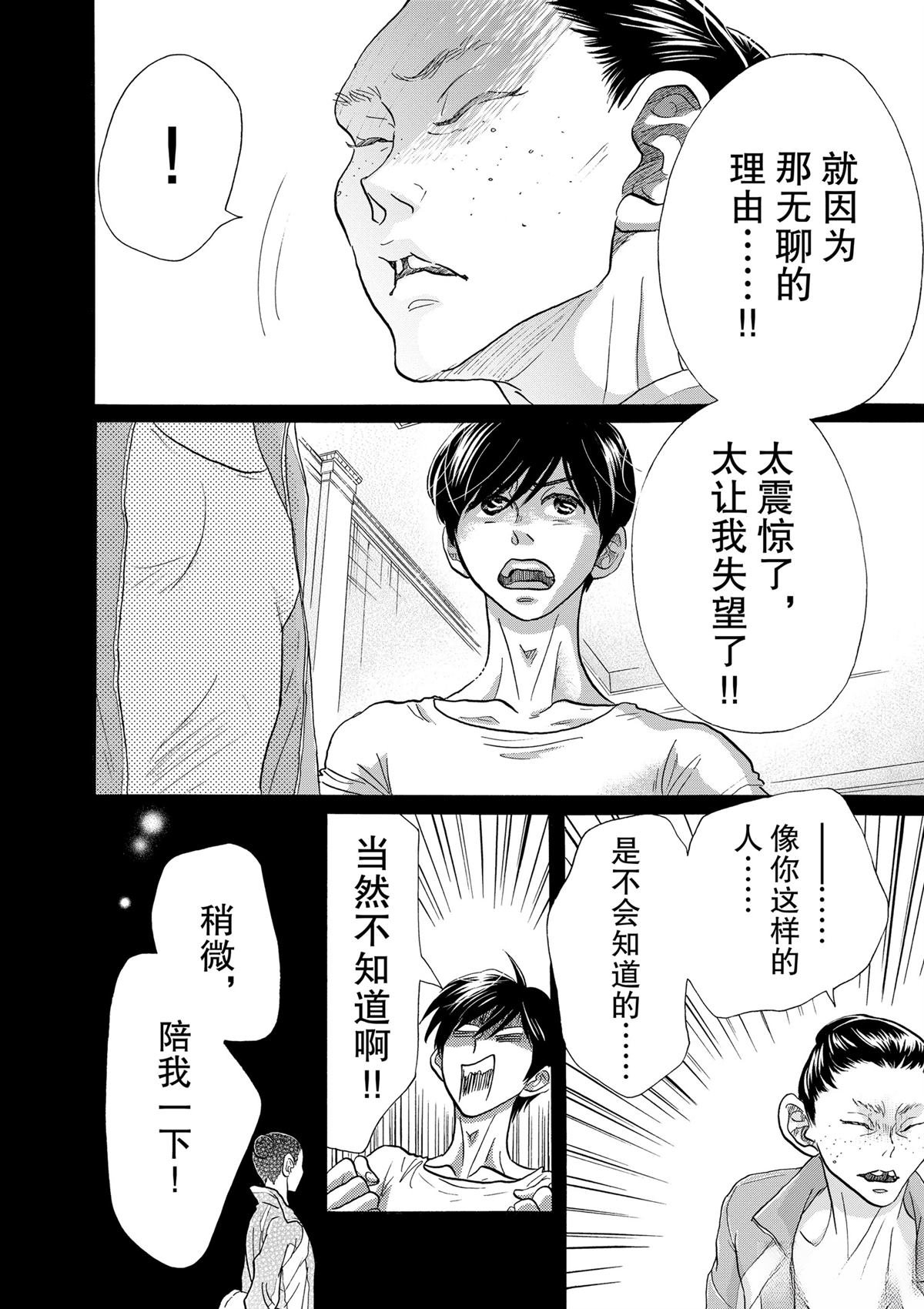 第109话