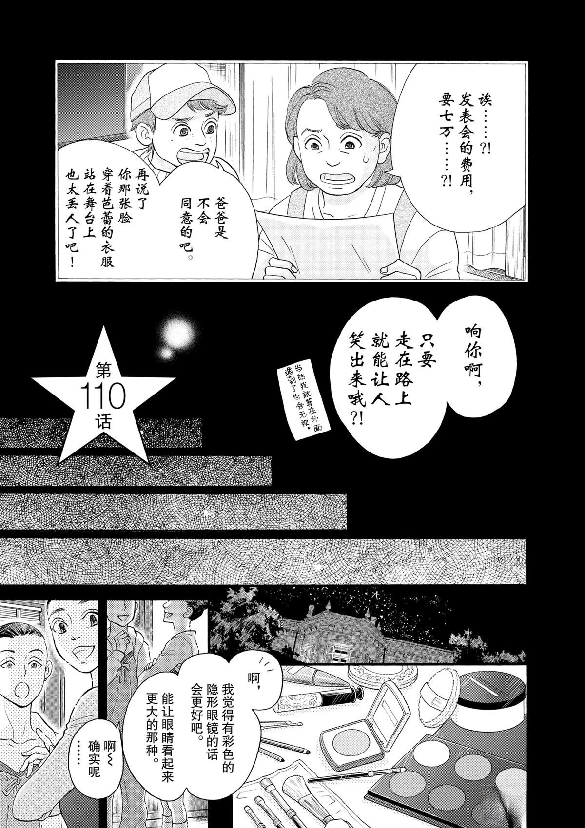 第110话