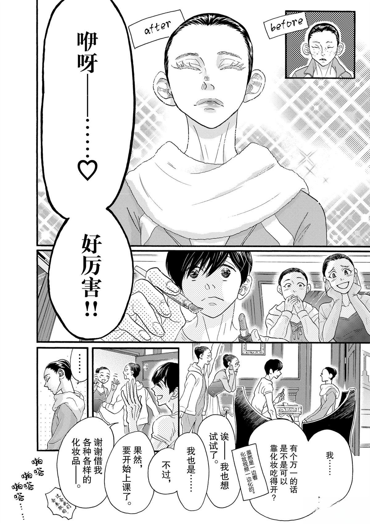 第110话