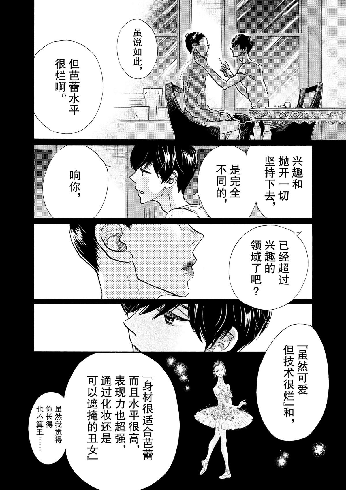 第110话