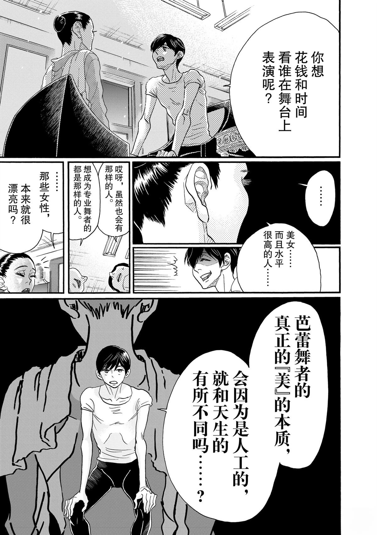 第110话
