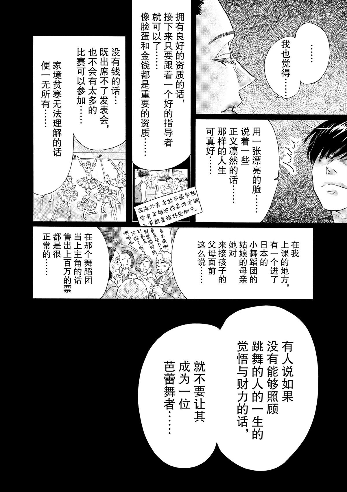 第110话