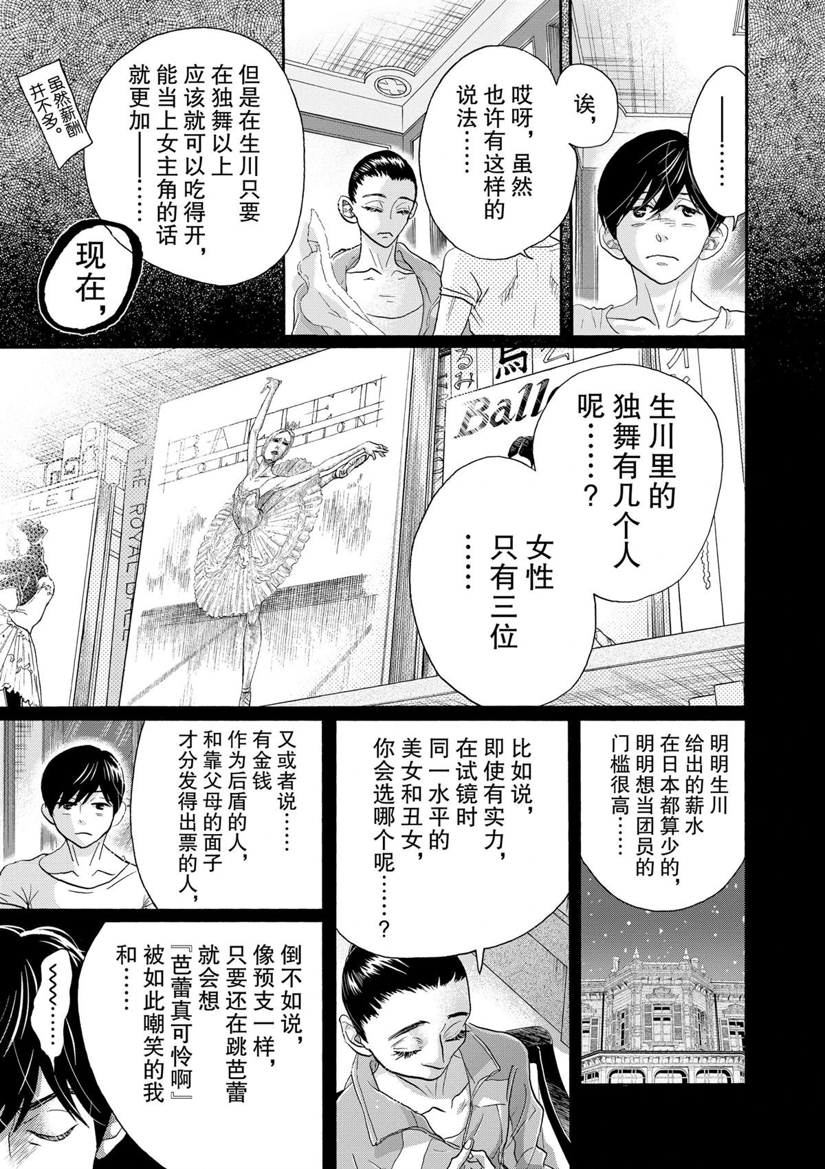 第110话