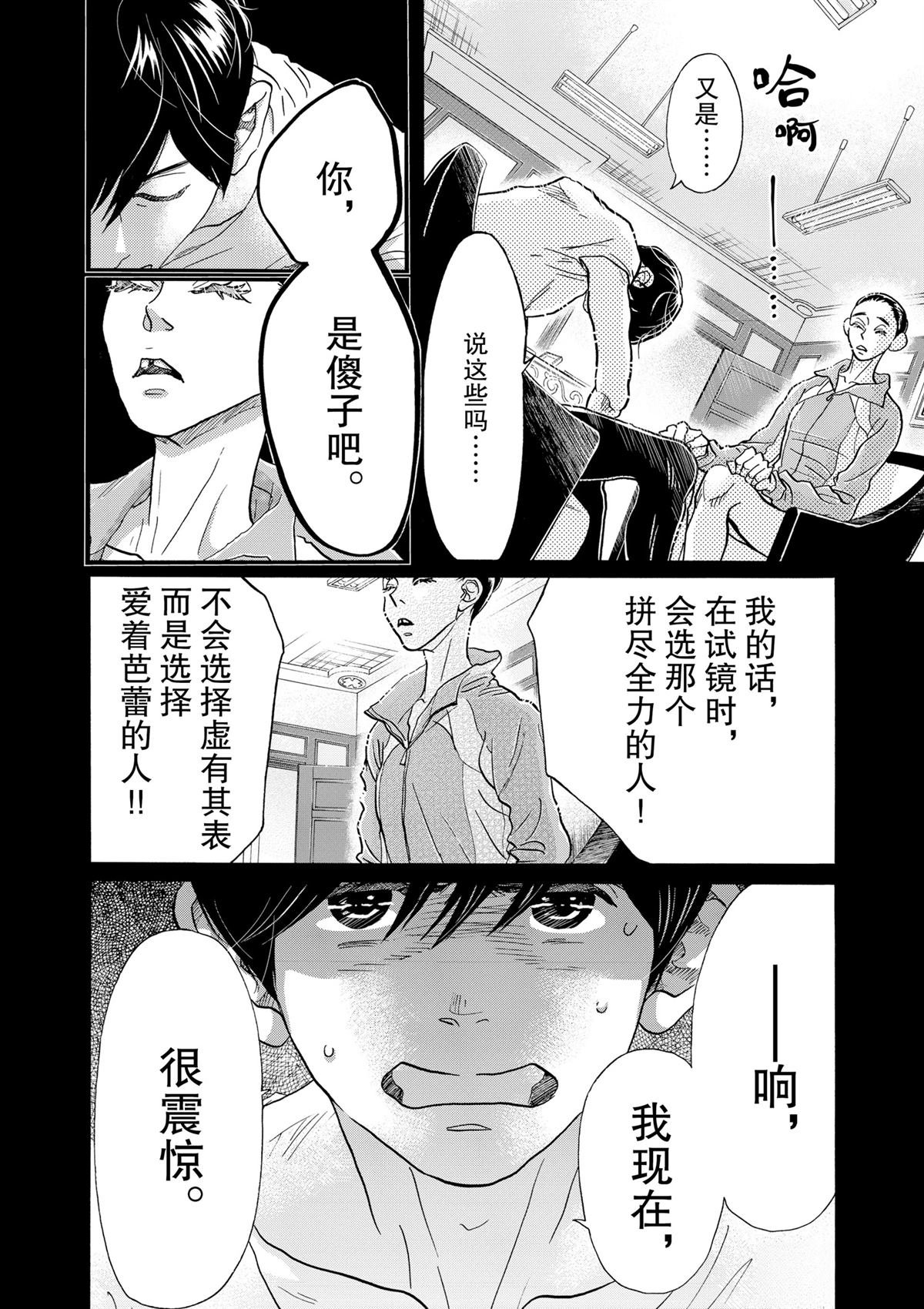 第110话