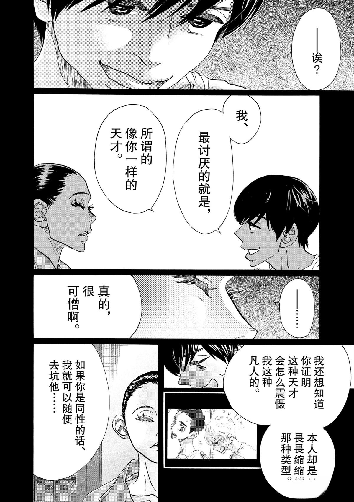 第110话