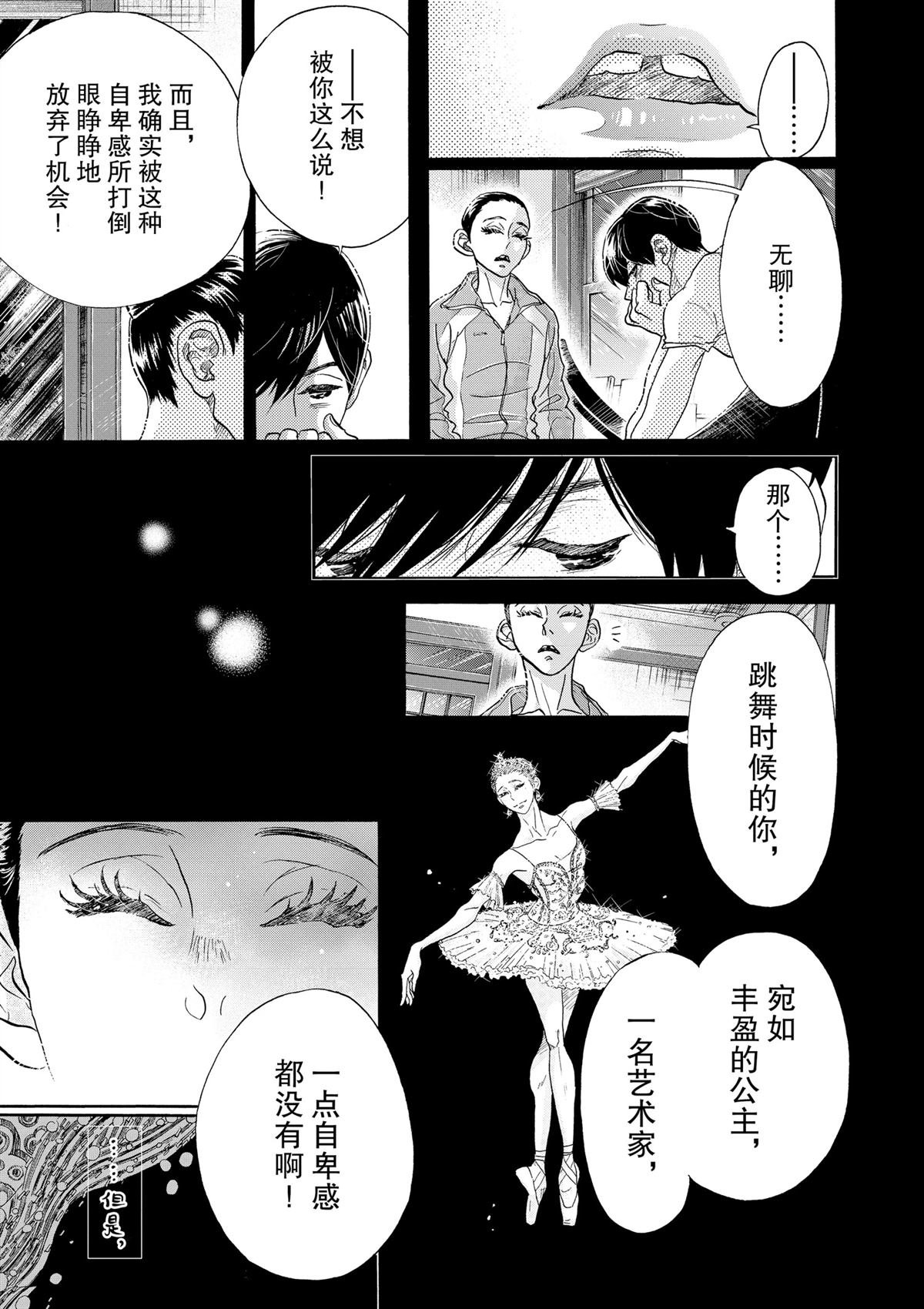 第110话