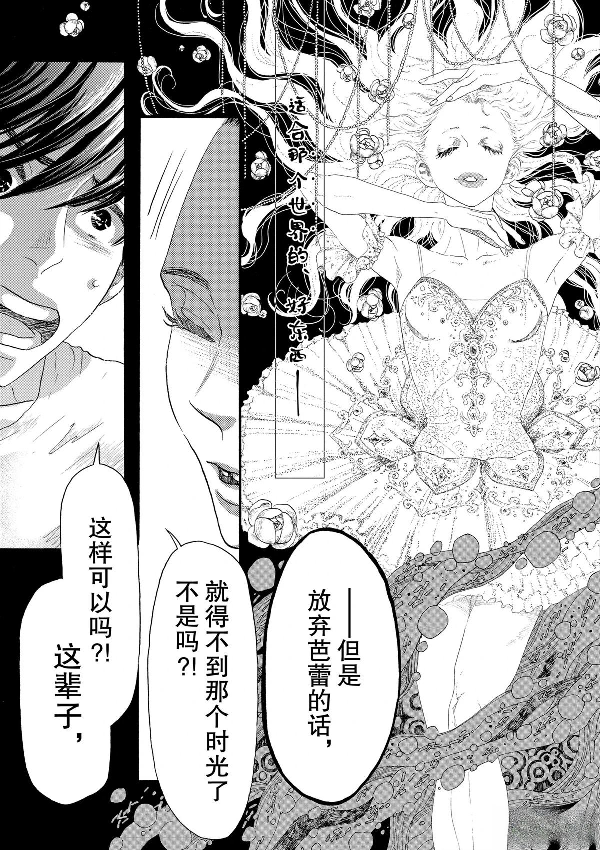 第110话