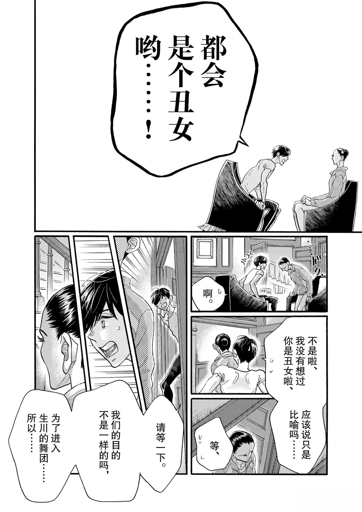 第110话