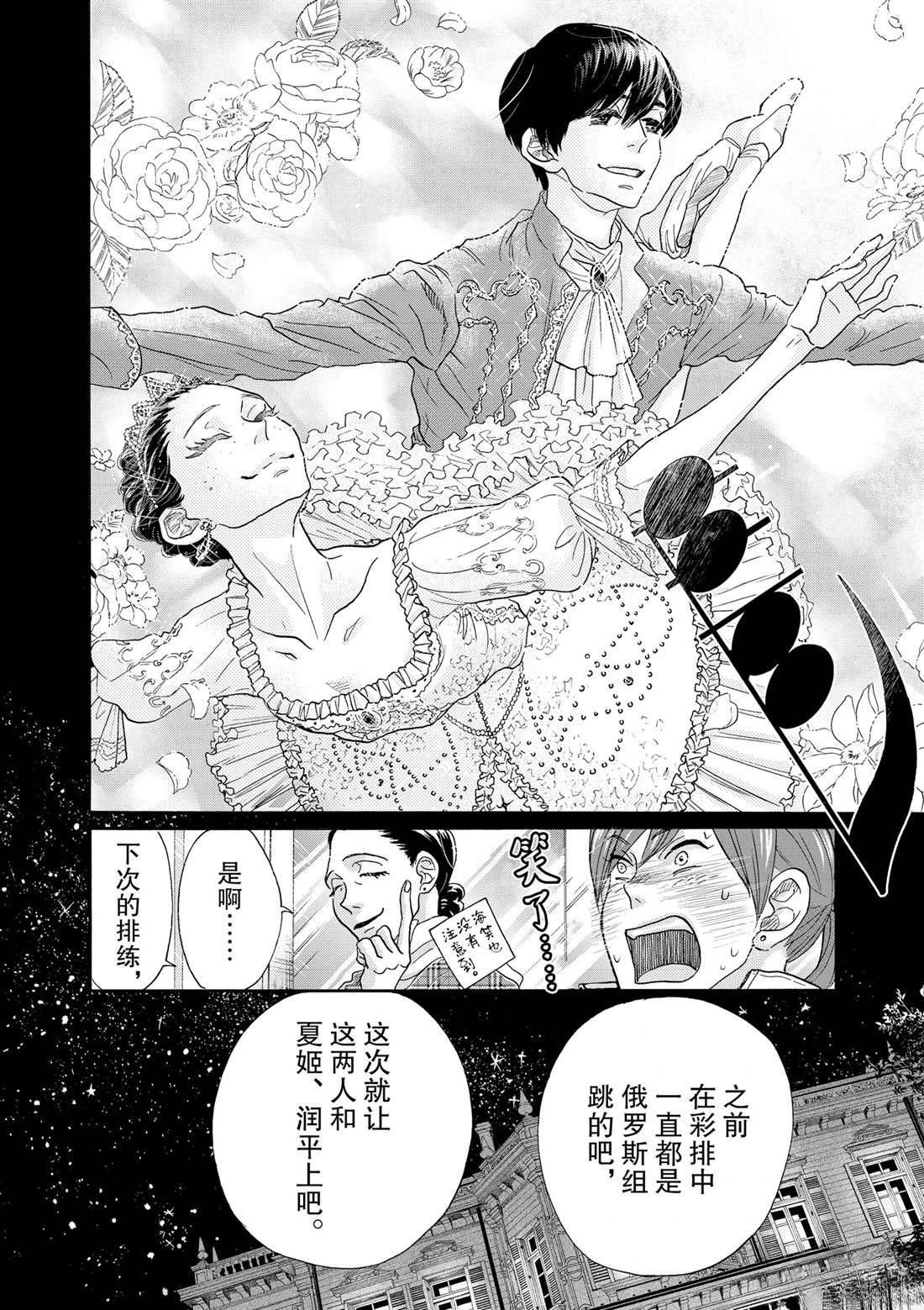 第110话