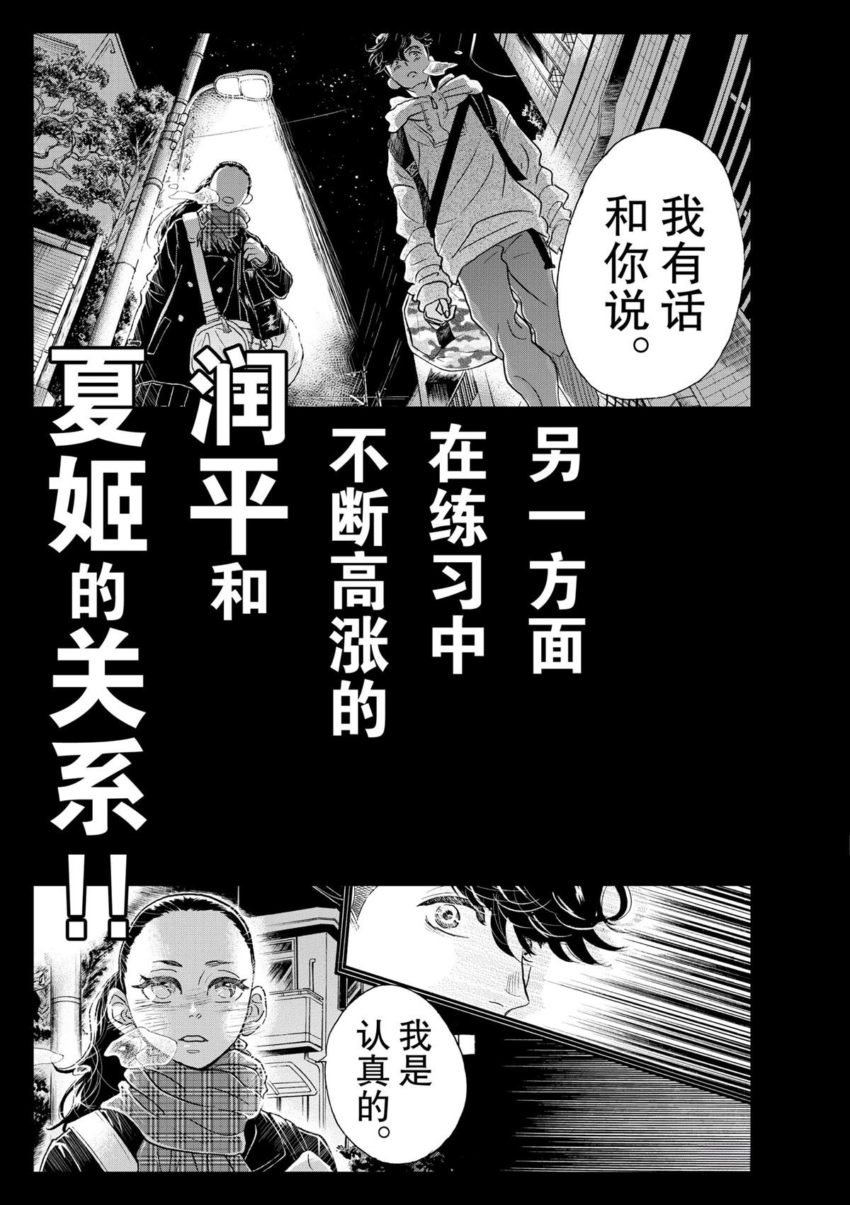 第110话