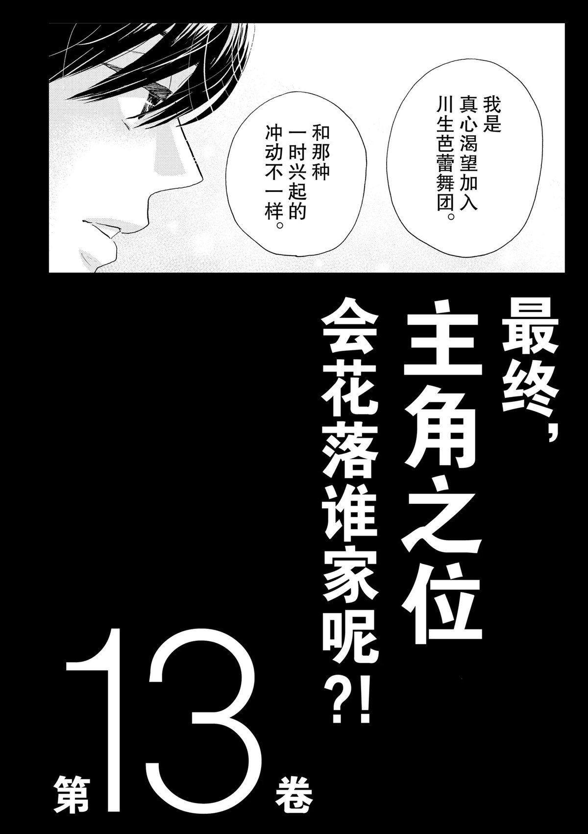 第110话