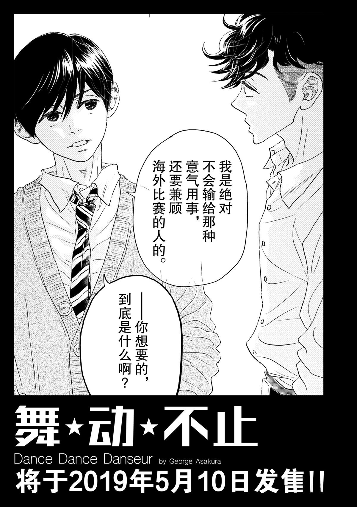 第110话