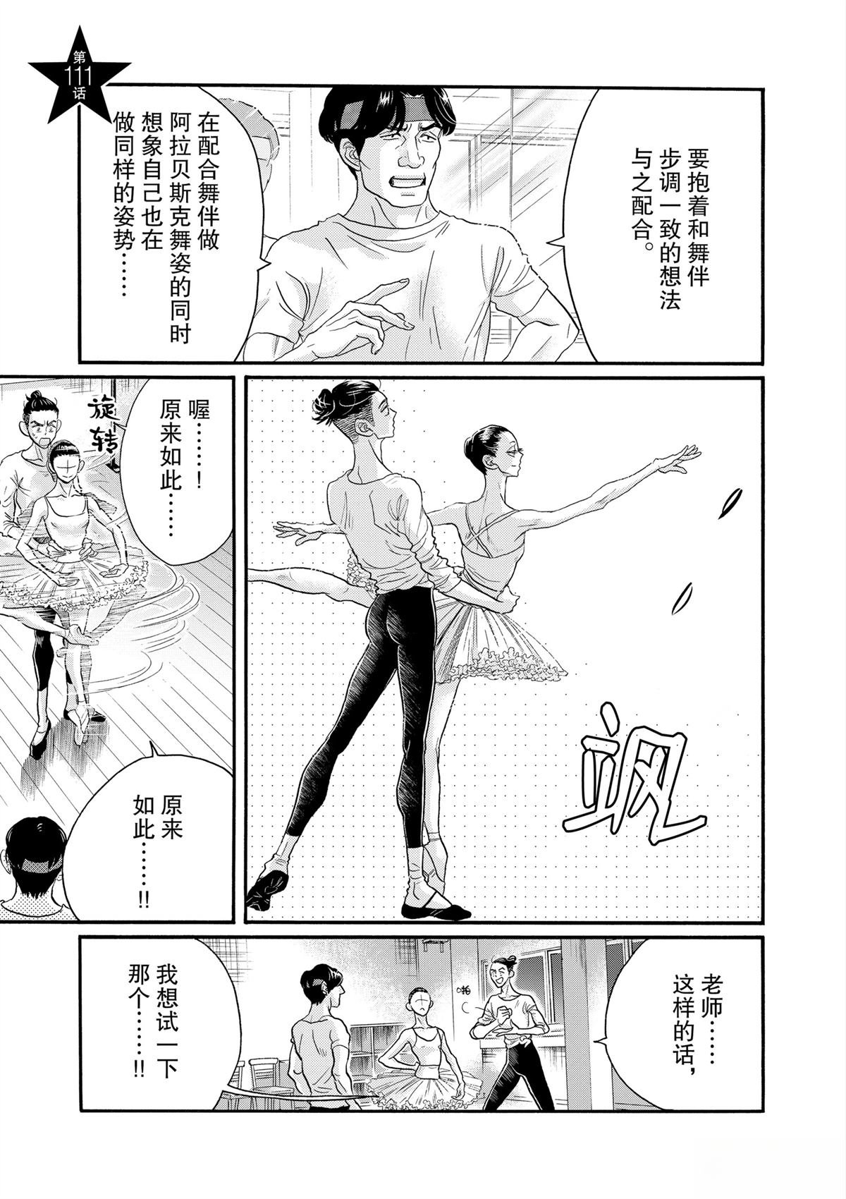 第111话