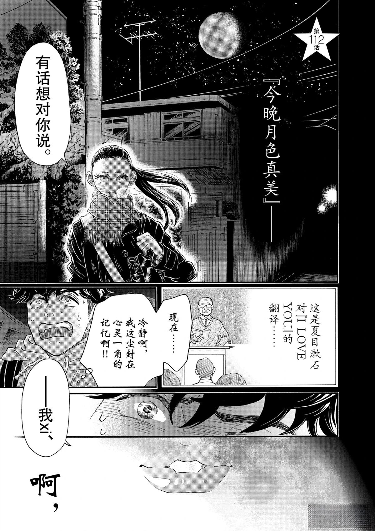 第112话