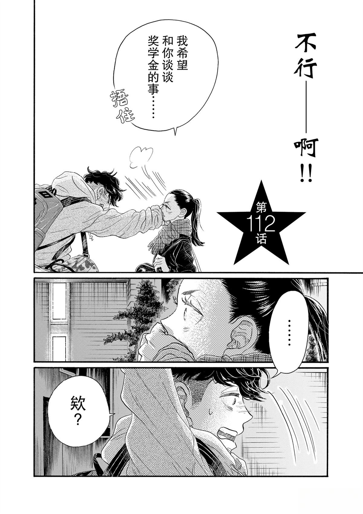 第112话