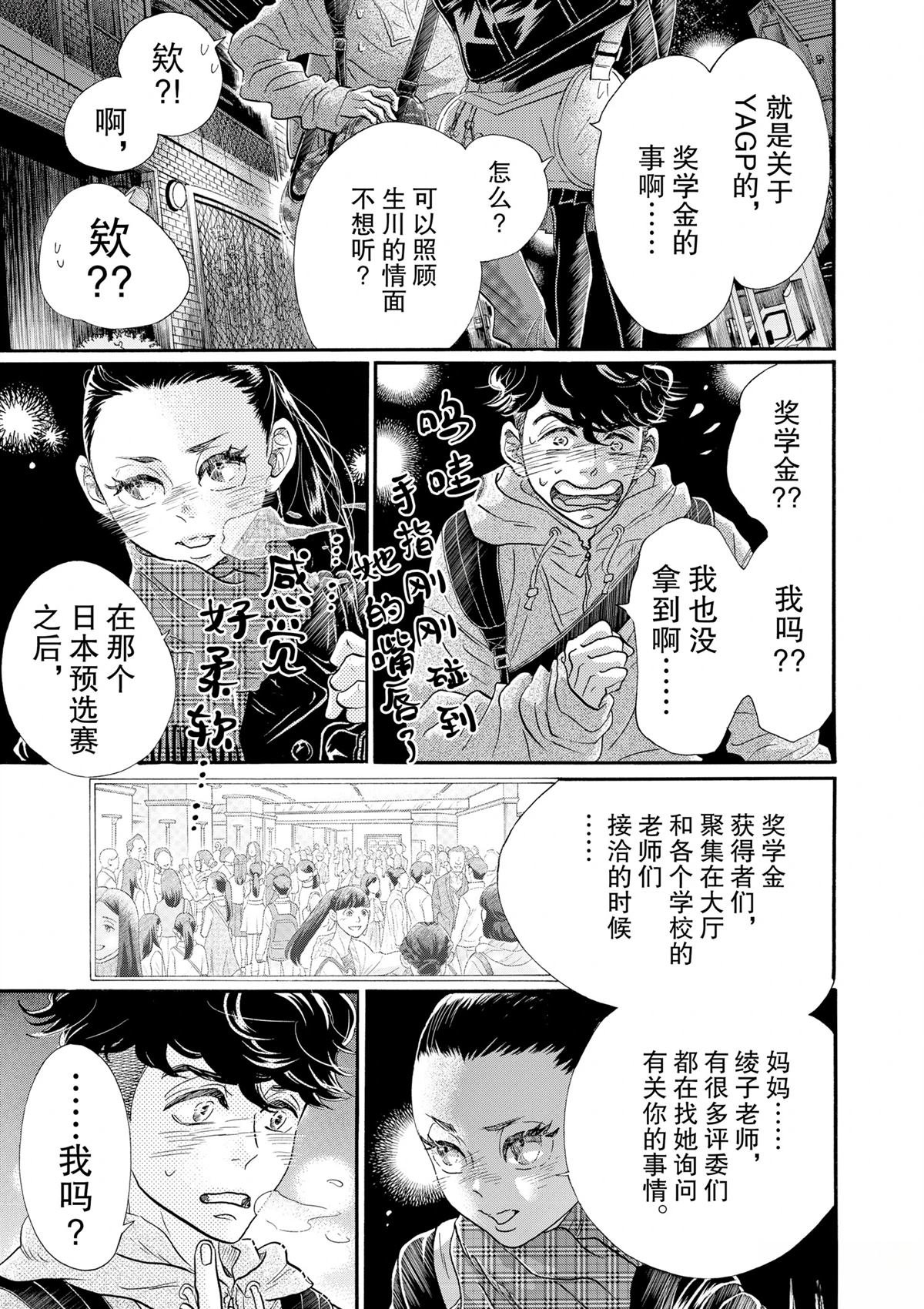 第112话