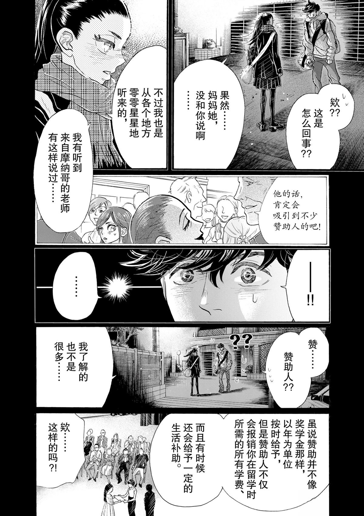 第112话