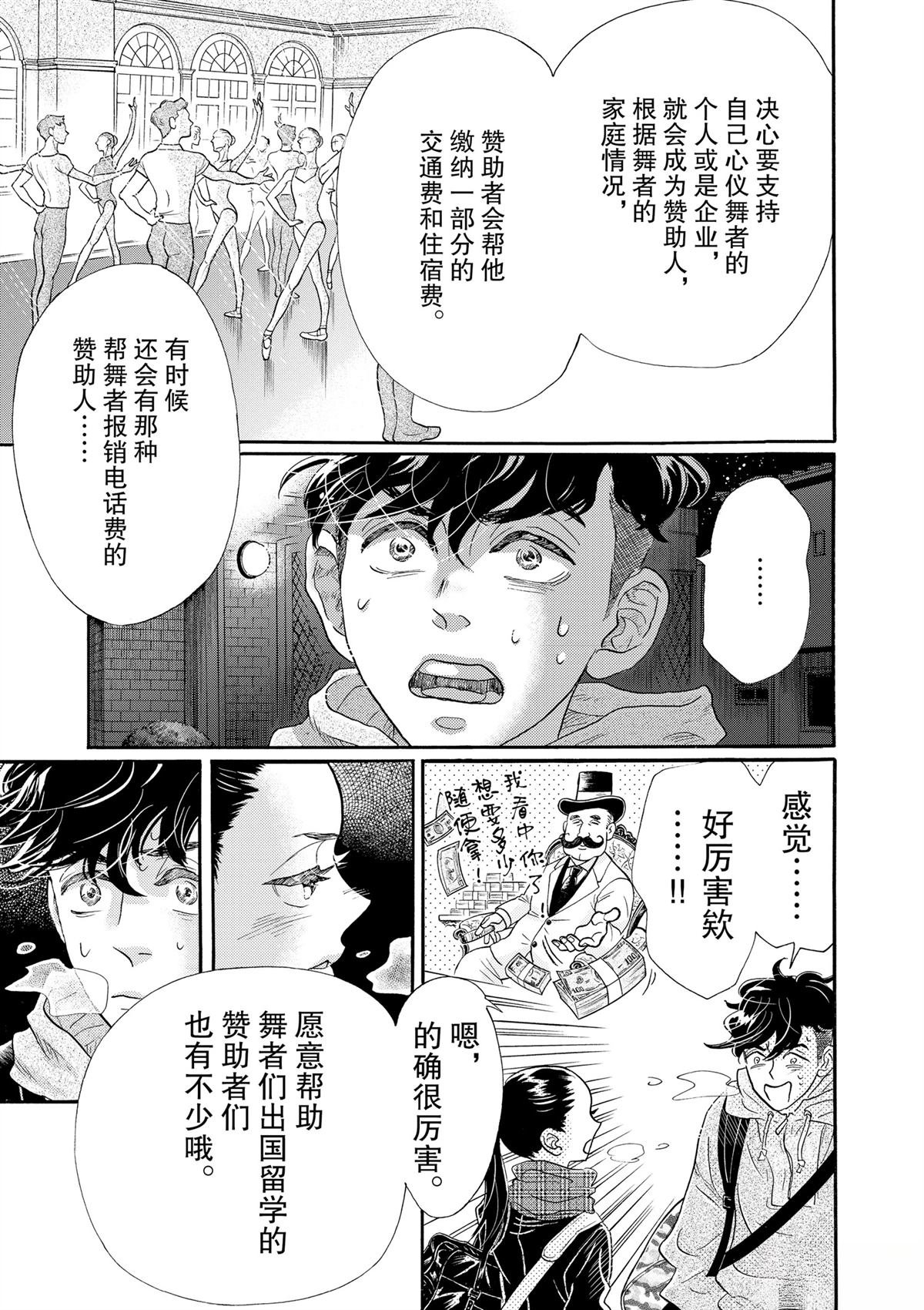 第112话