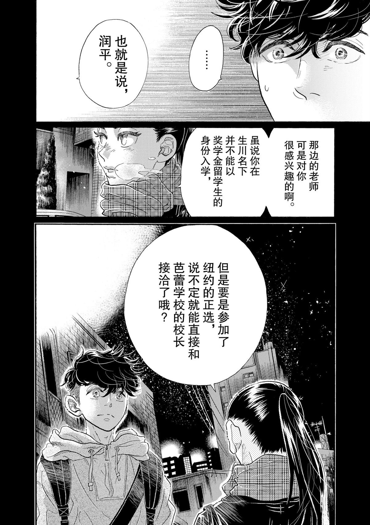 第112话