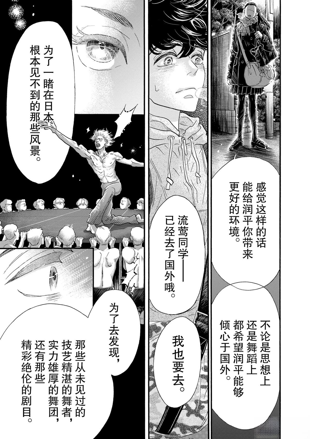 第112话
