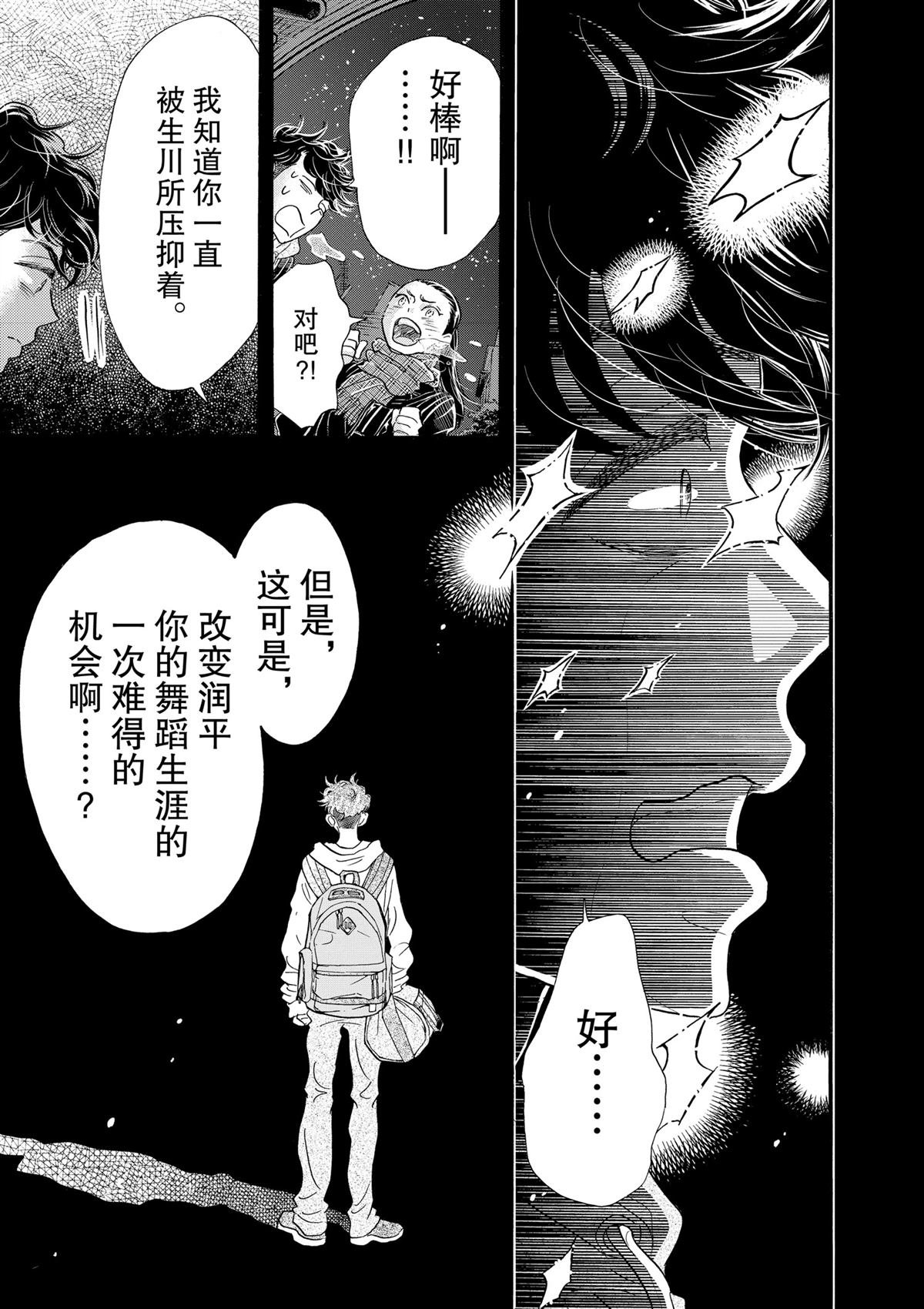 第112话