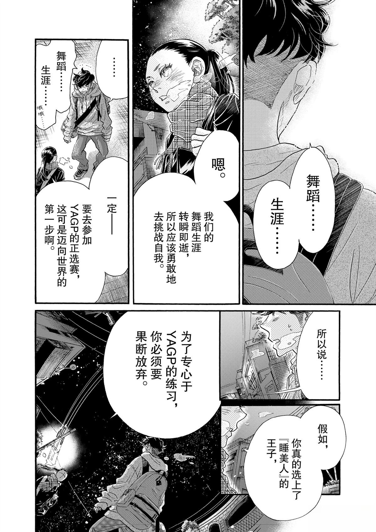 第112话