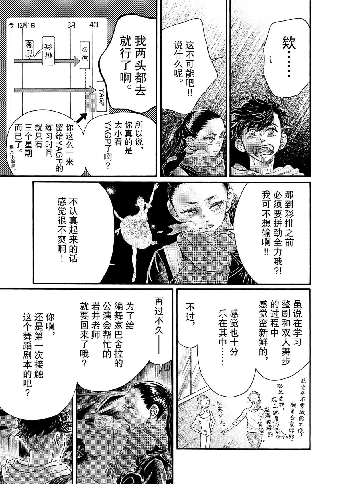 第112话