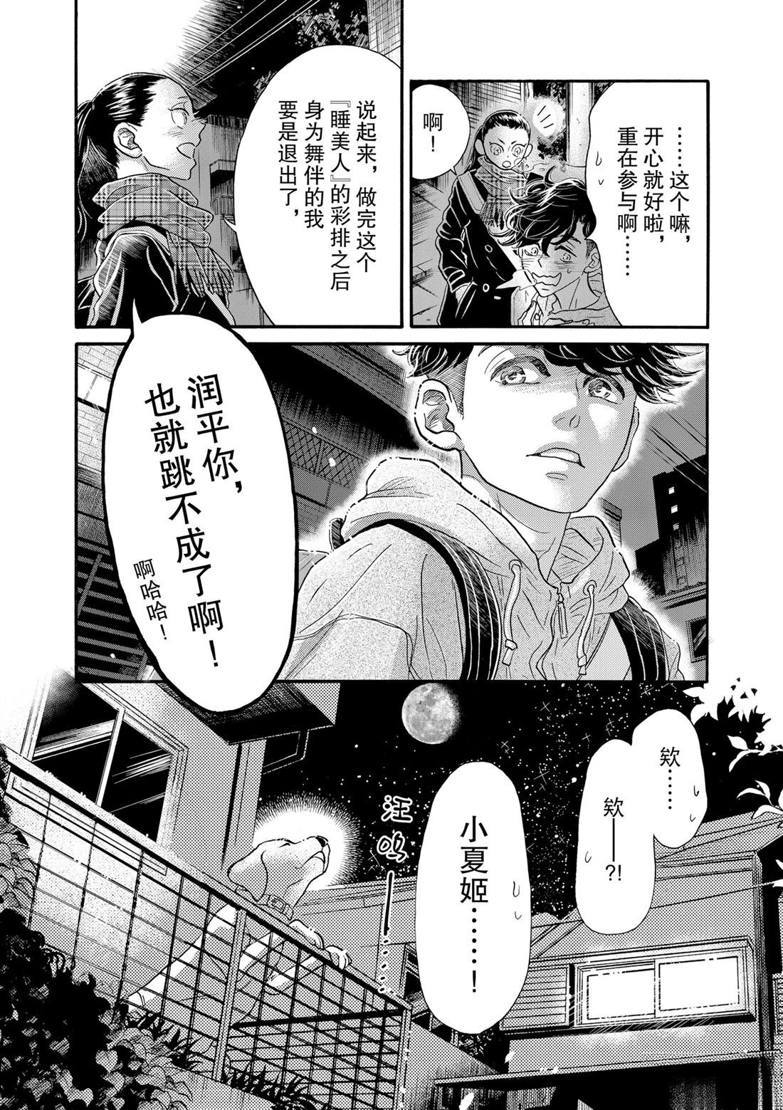 第112话