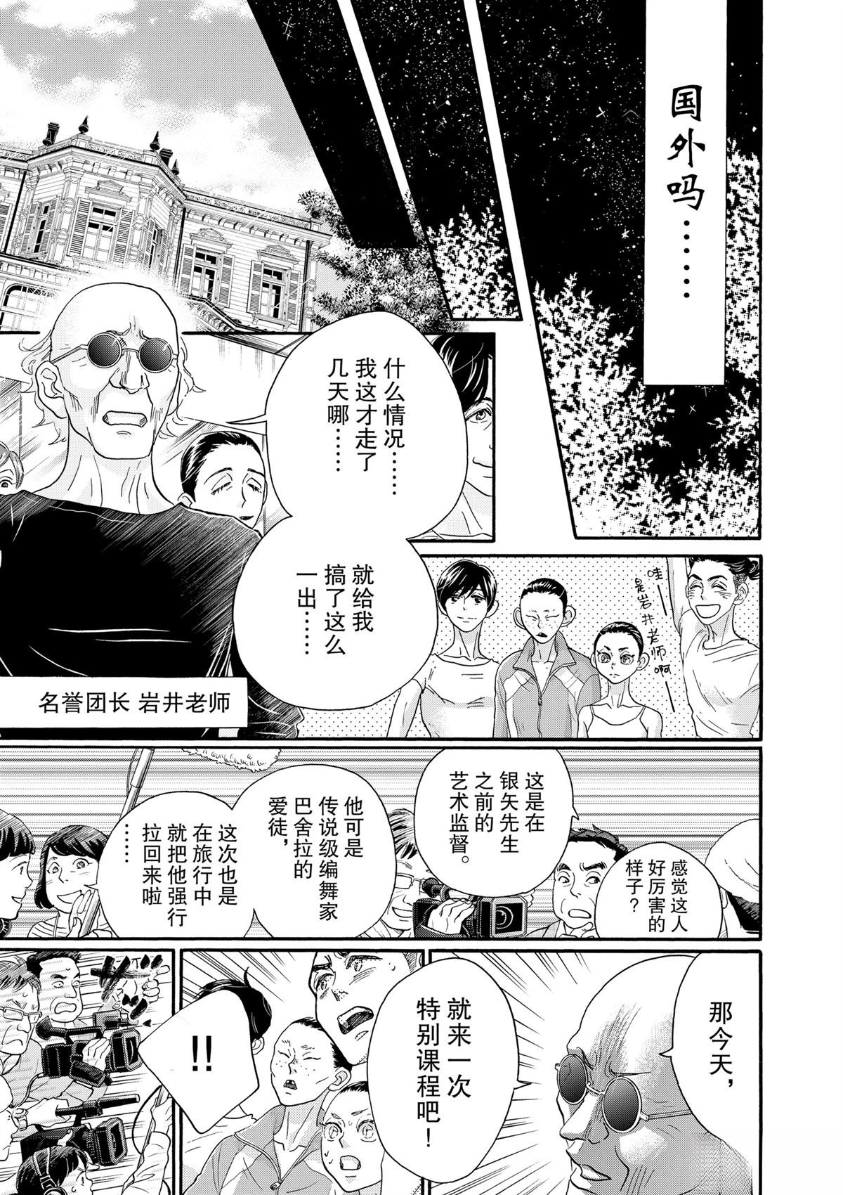 第112话