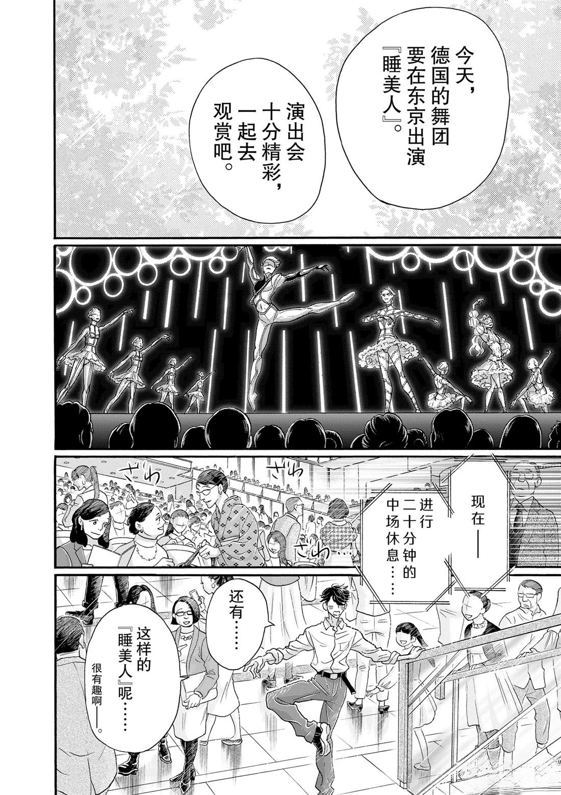 第112话