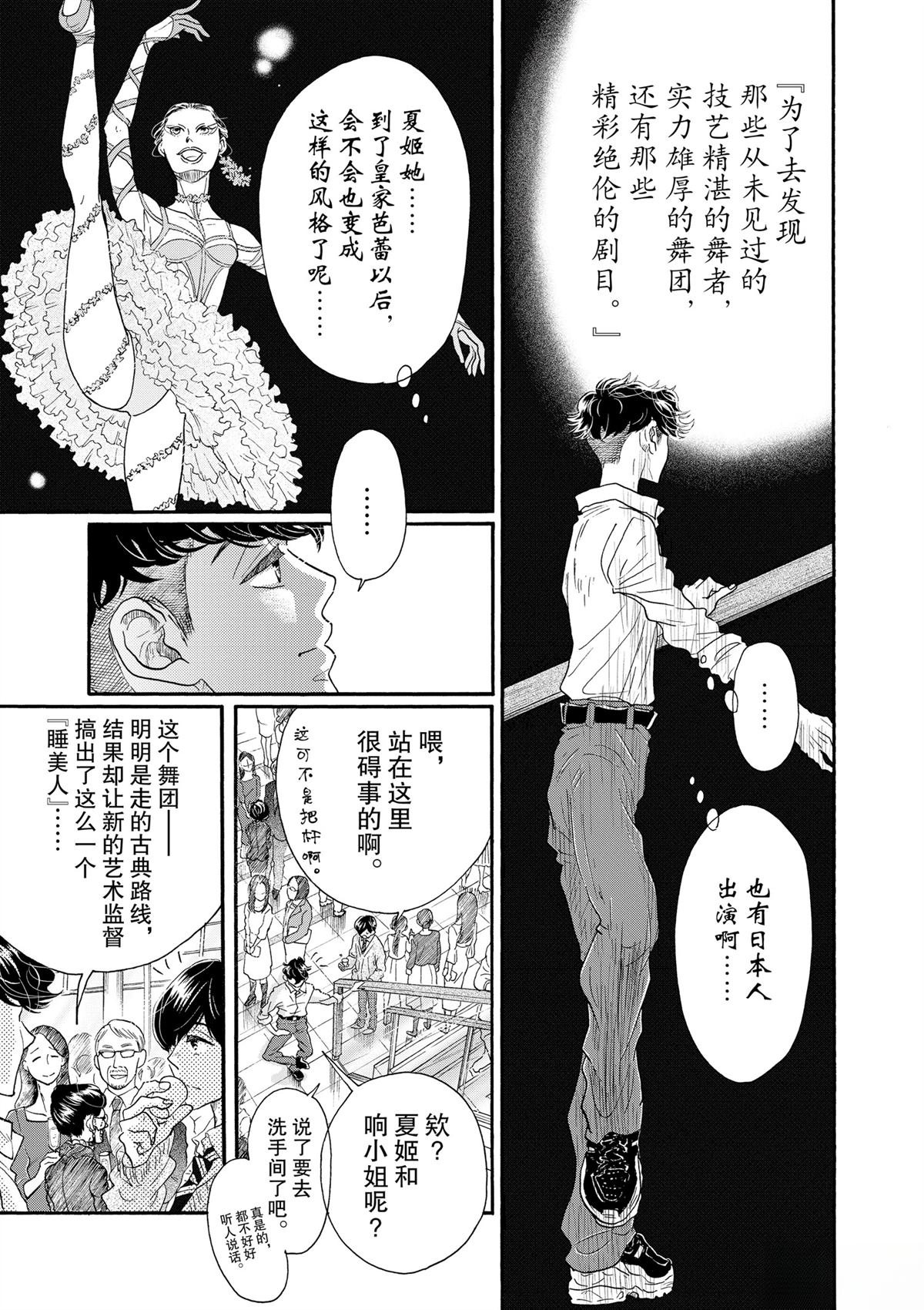 第112话
