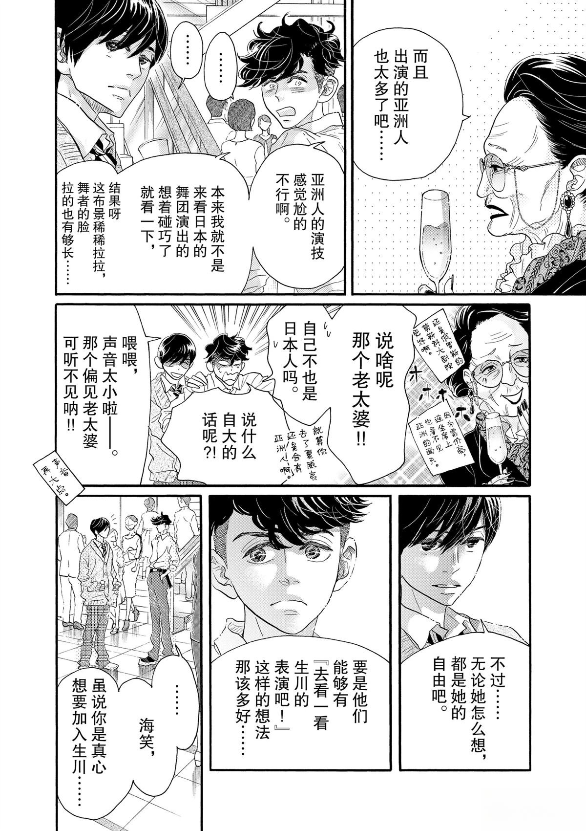 第112话