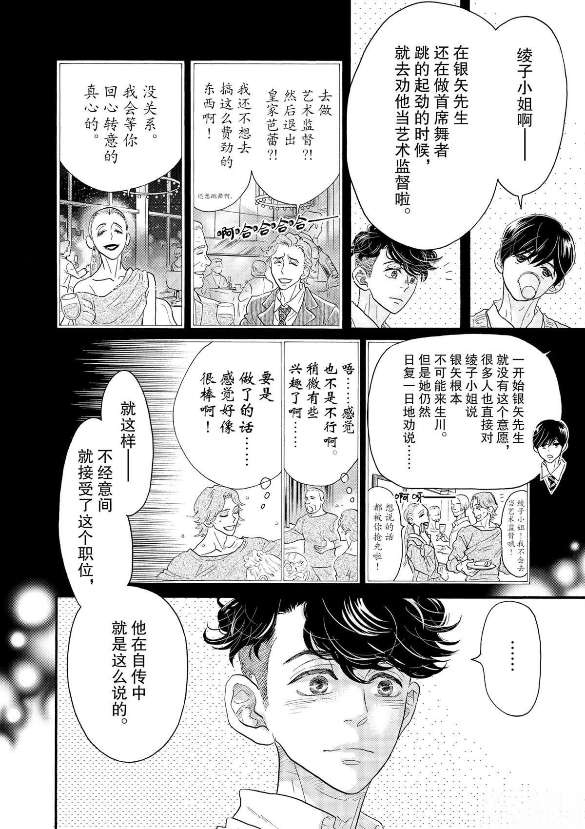 第112话