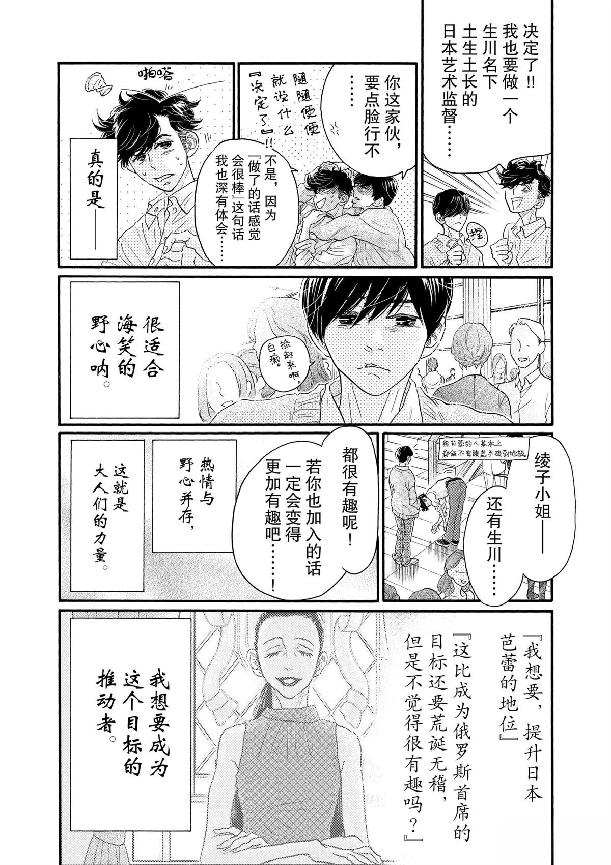 第112话