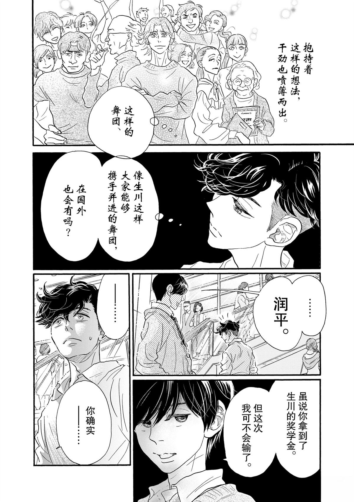 第112话