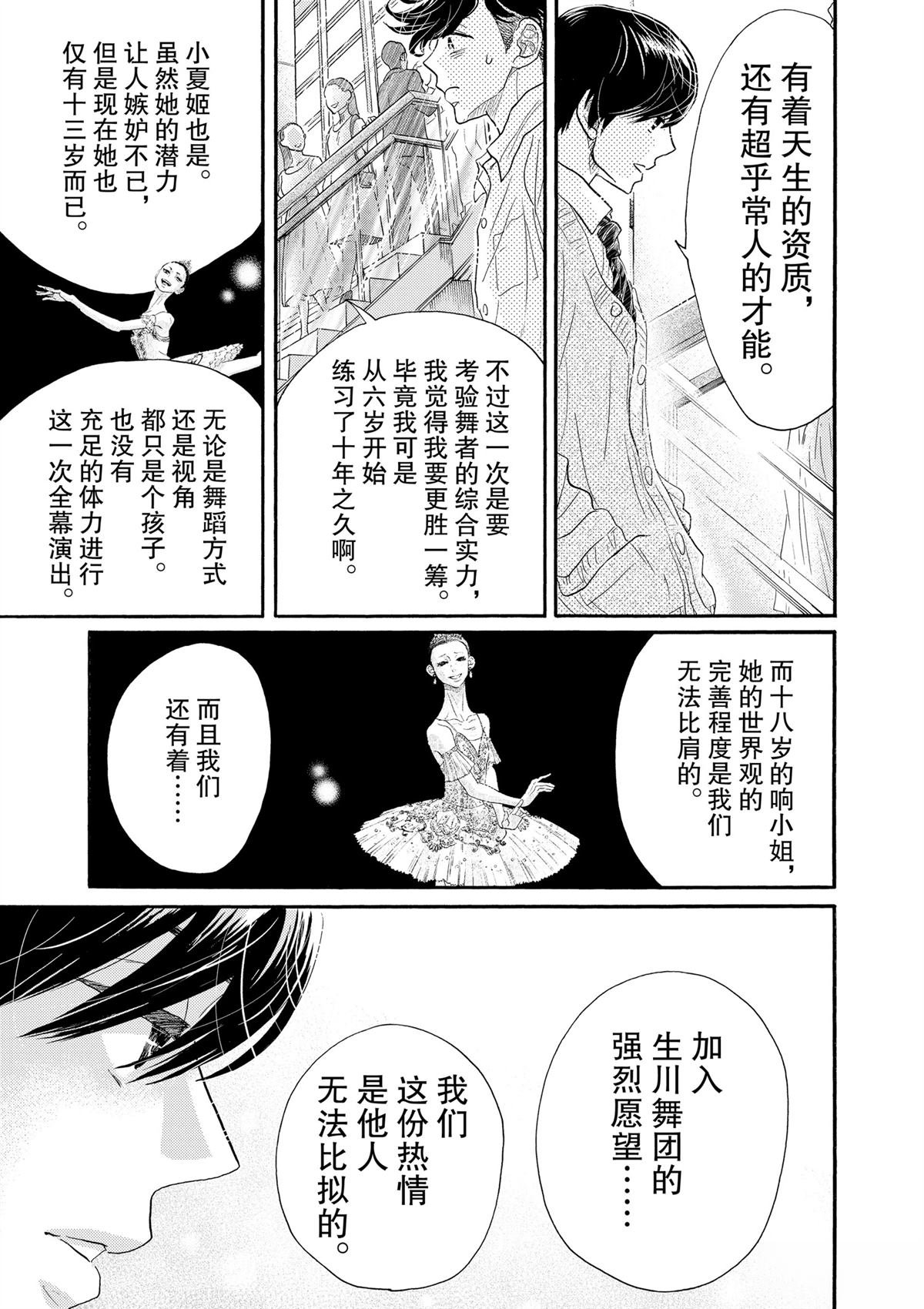 第112话