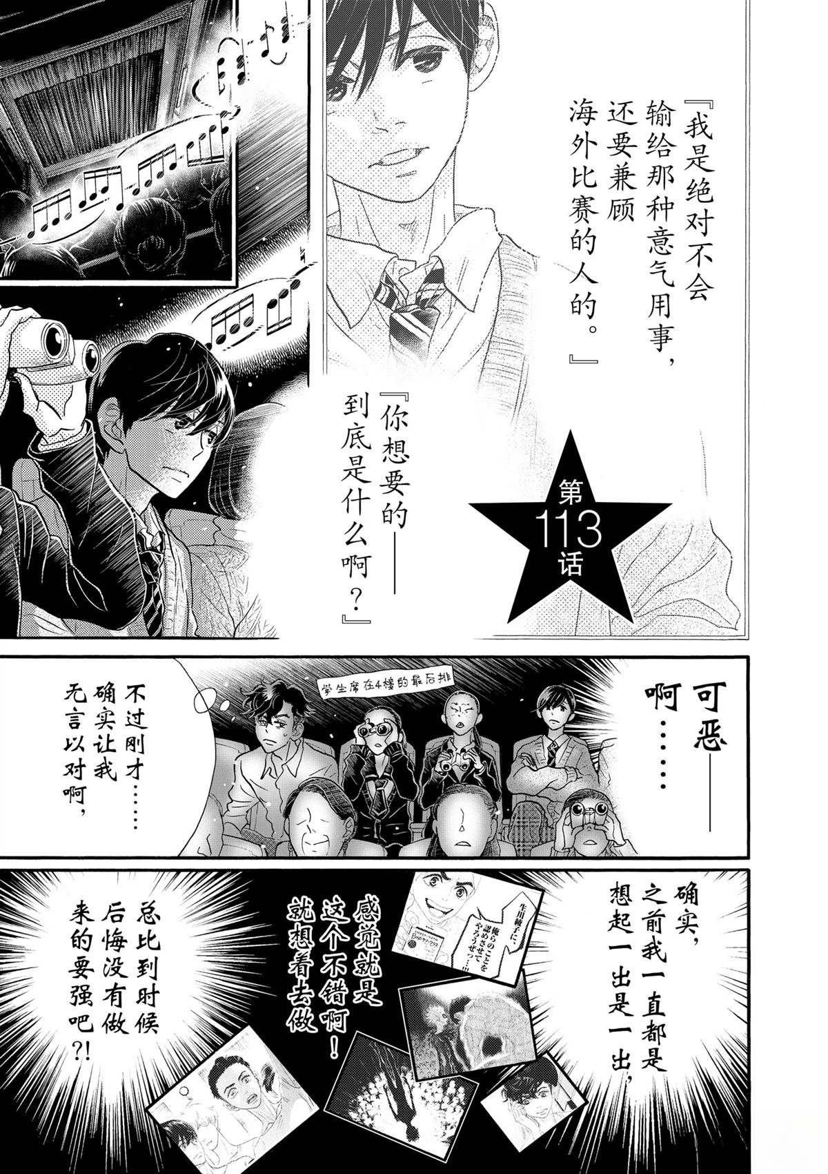 第113话