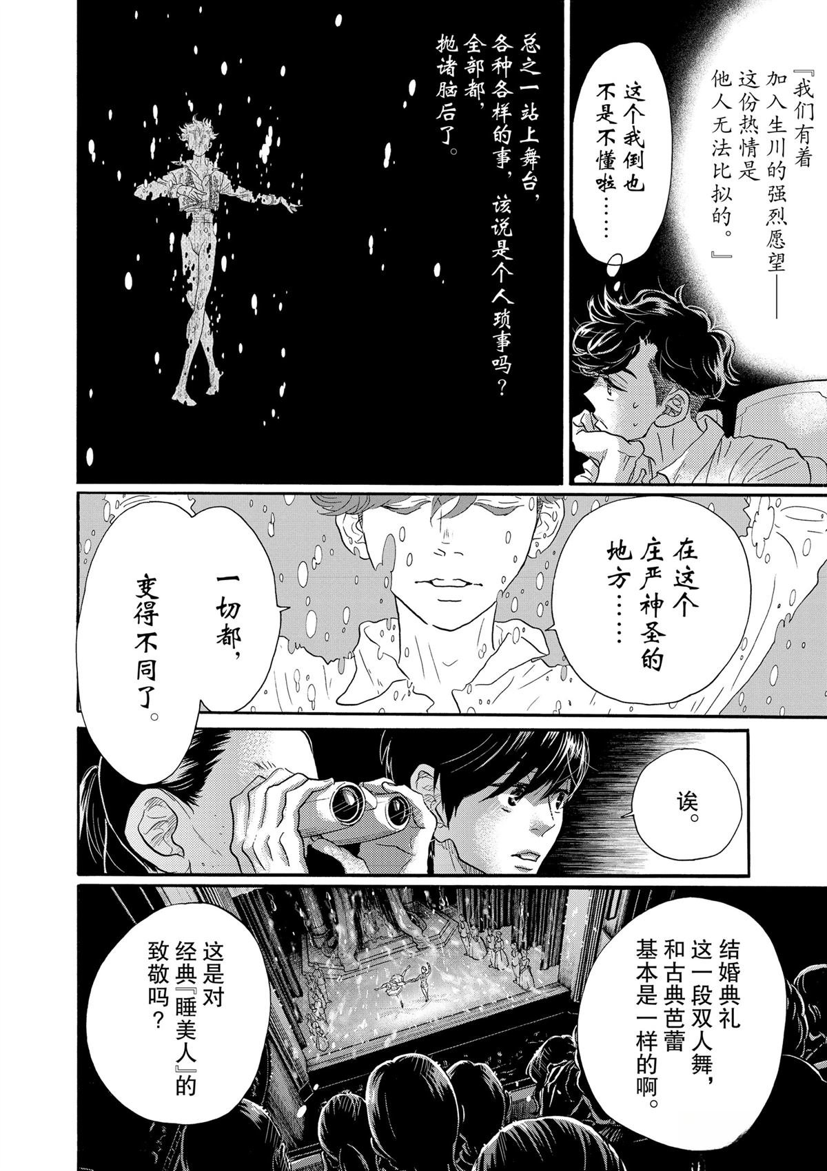 第113话