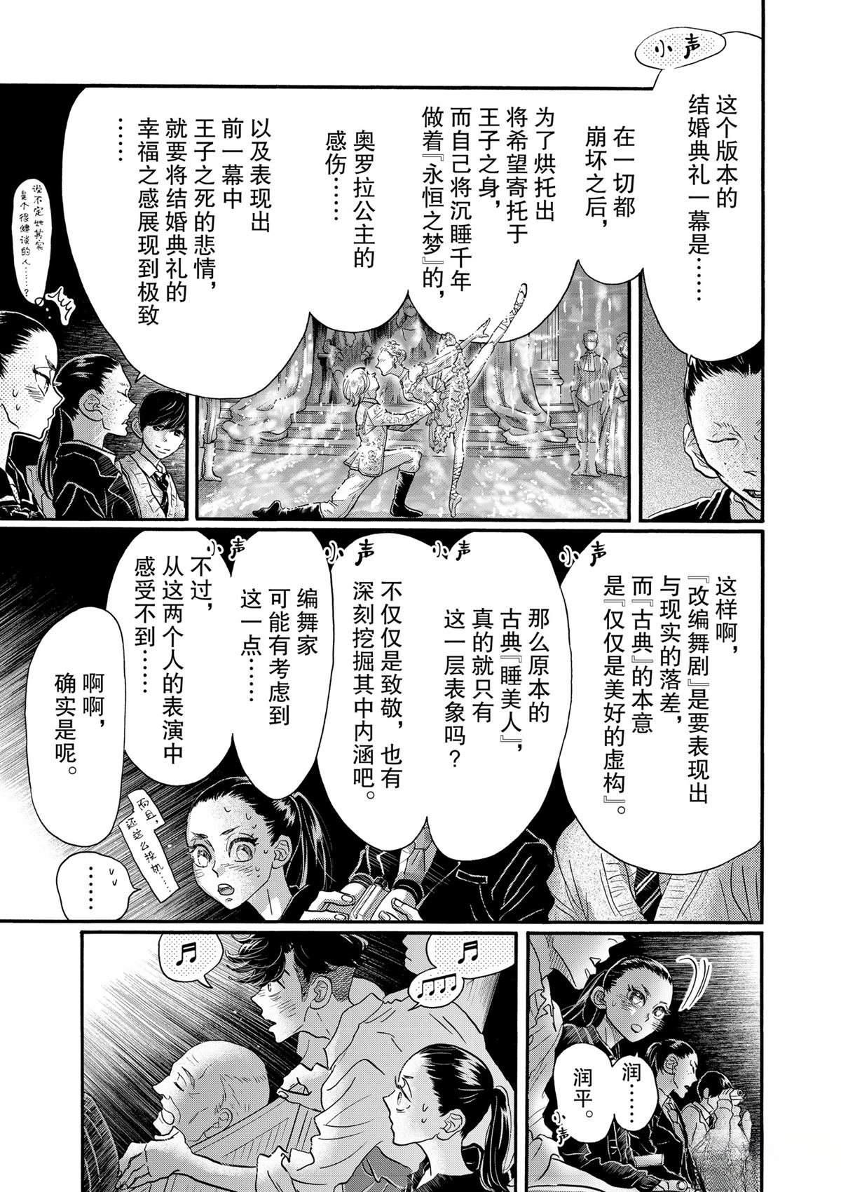 第113话